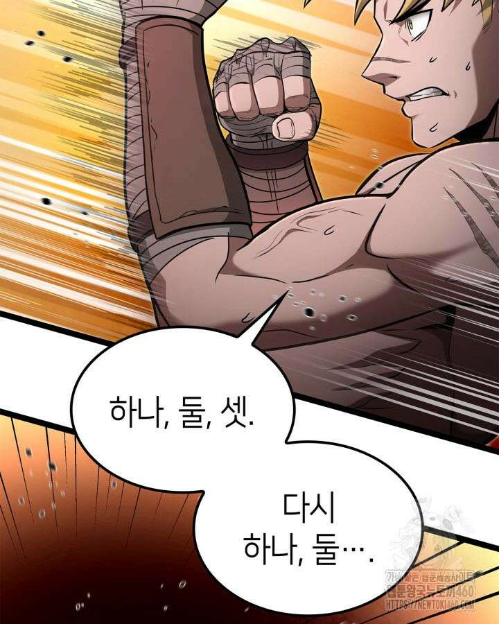 권투사 칼리 81화 19