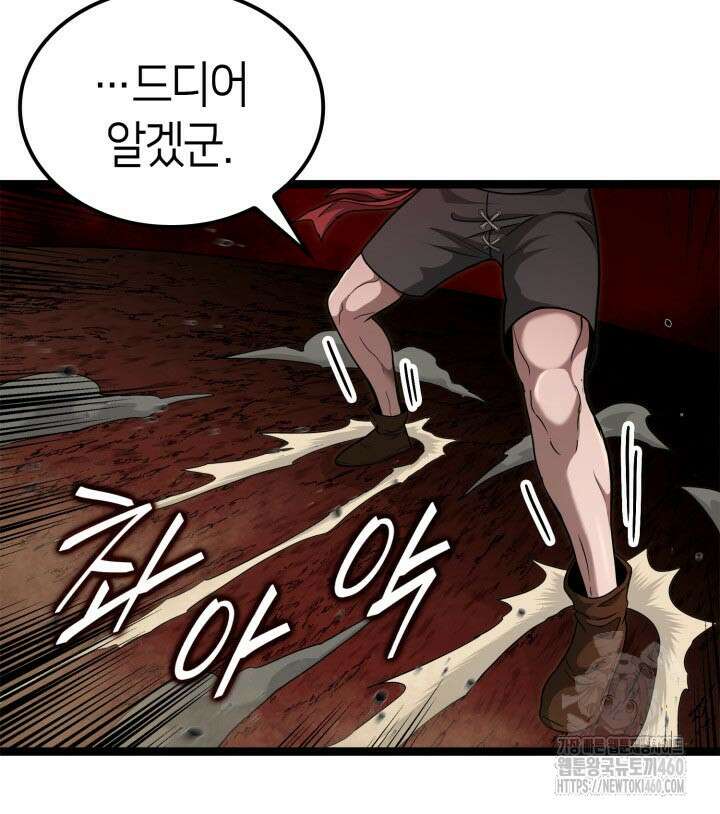 권투사 칼리 81화 23