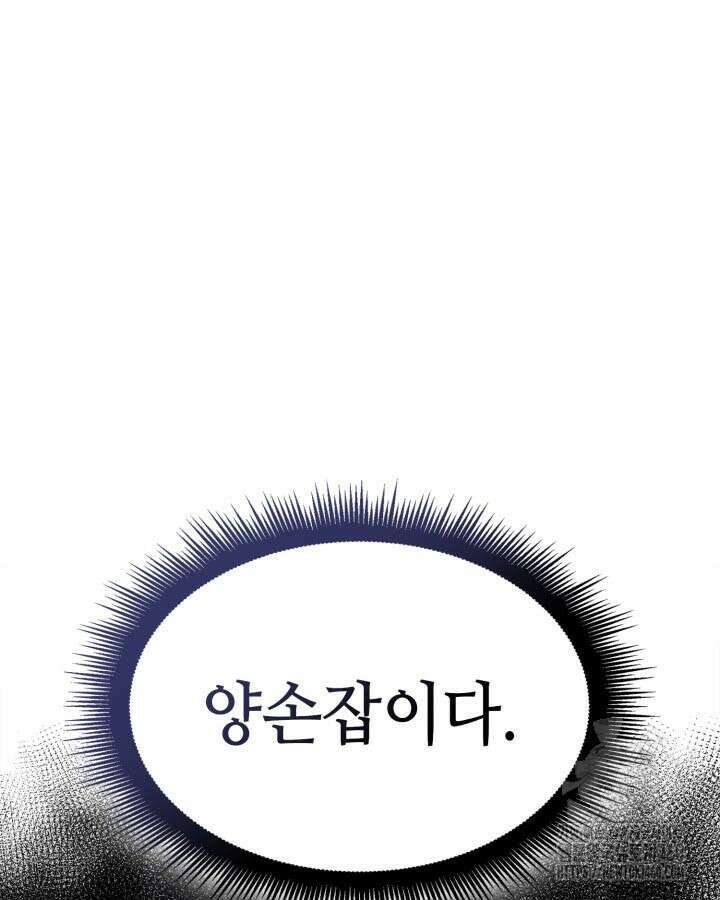 권투사 칼리 81화 24