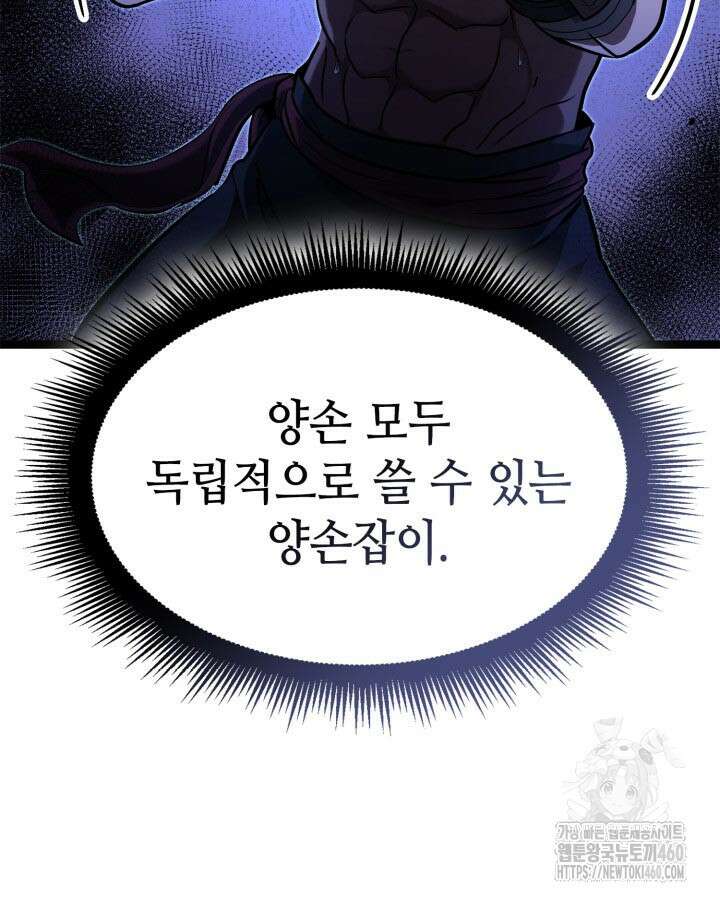 권투사 칼리 81화 26