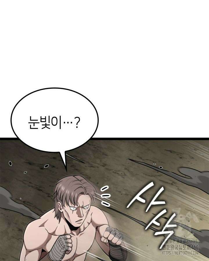 권투사 칼리 81화 27