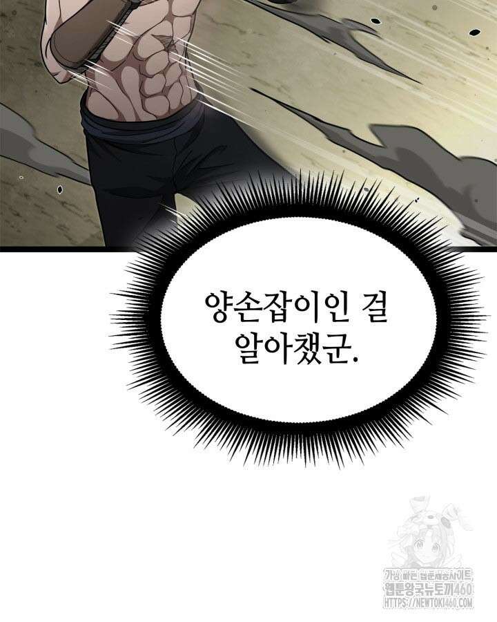 권투사 칼리 81화 28