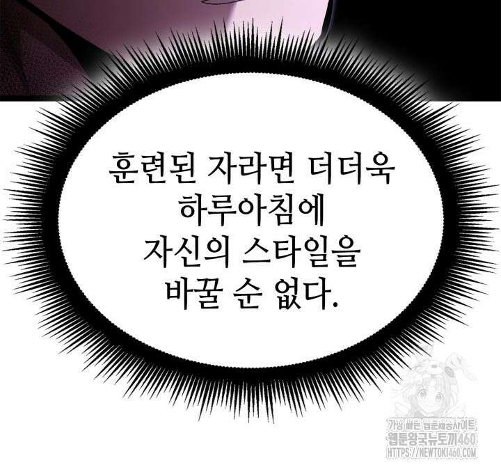 권투사 칼리 81화 31