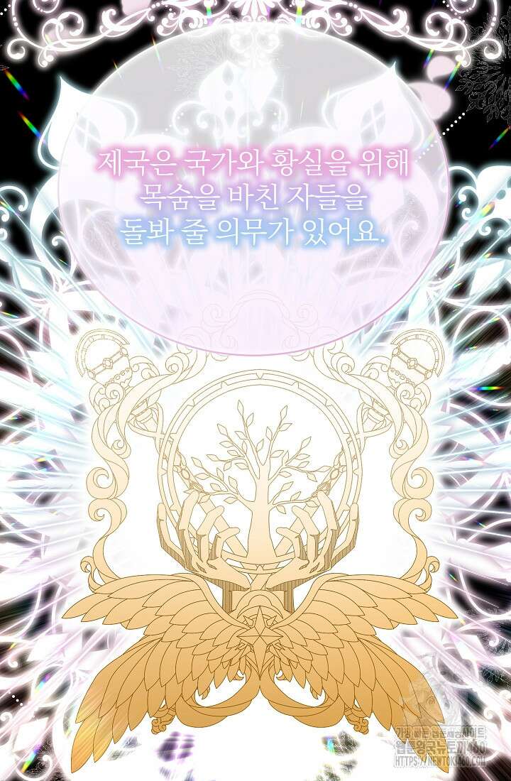 악역 엑스트라의 현질 가이드 21화 3