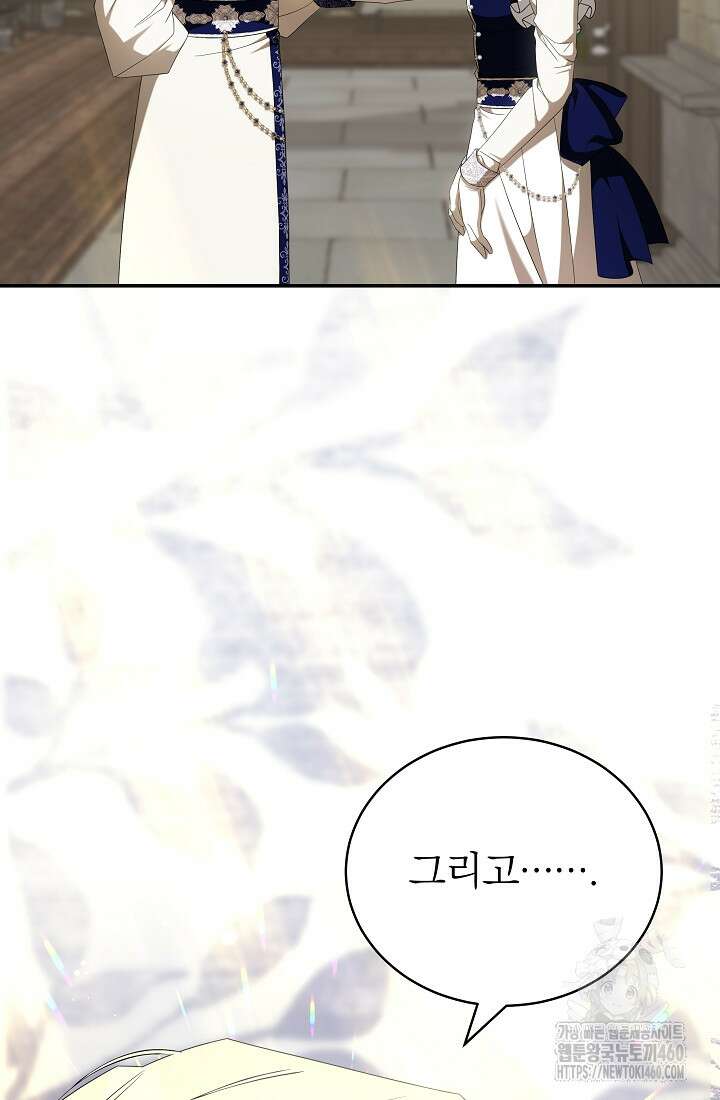 악역 엑스트라의 현질 가이드 21화 18