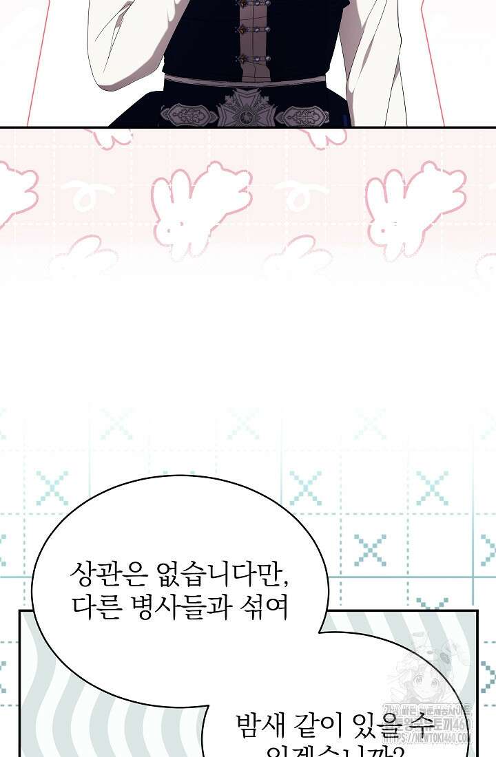 악역 엑스트라의 현질 가이드 21화 31