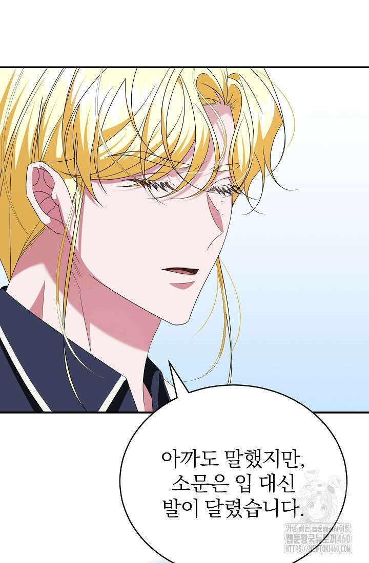 악역 엑스트라의 현질 가이드 21화 33