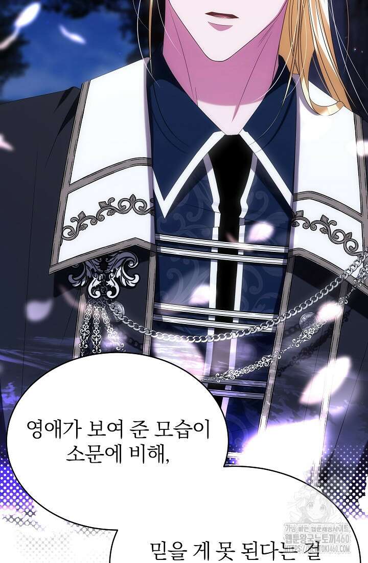 악역 엑스트라의 현질 가이드 21화 37