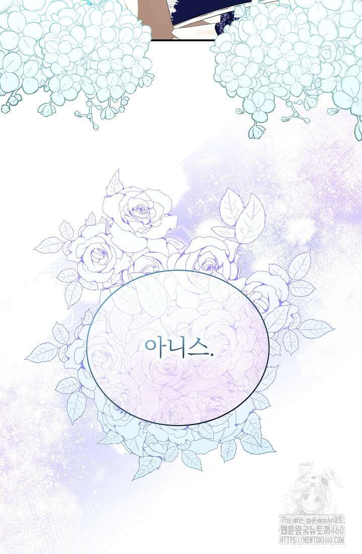 악역 엑스트라의 현질 가이드 21화 53