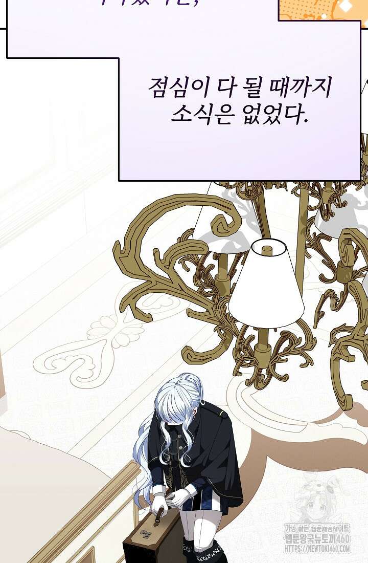 악역 엑스트라의 현질 가이드 21화 60