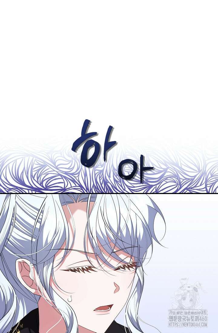 악역 엑스트라의 현질 가이드 21화 64