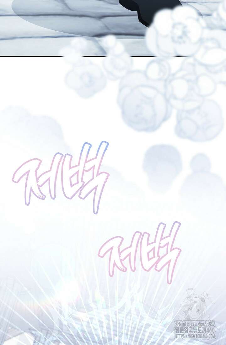악역 엑스트라의 현질 가이드 21화 67