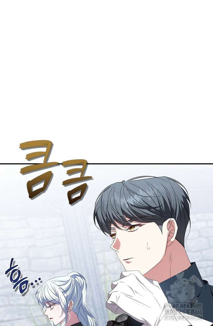 악역 엑스트라의 현질 가이드 21화 94