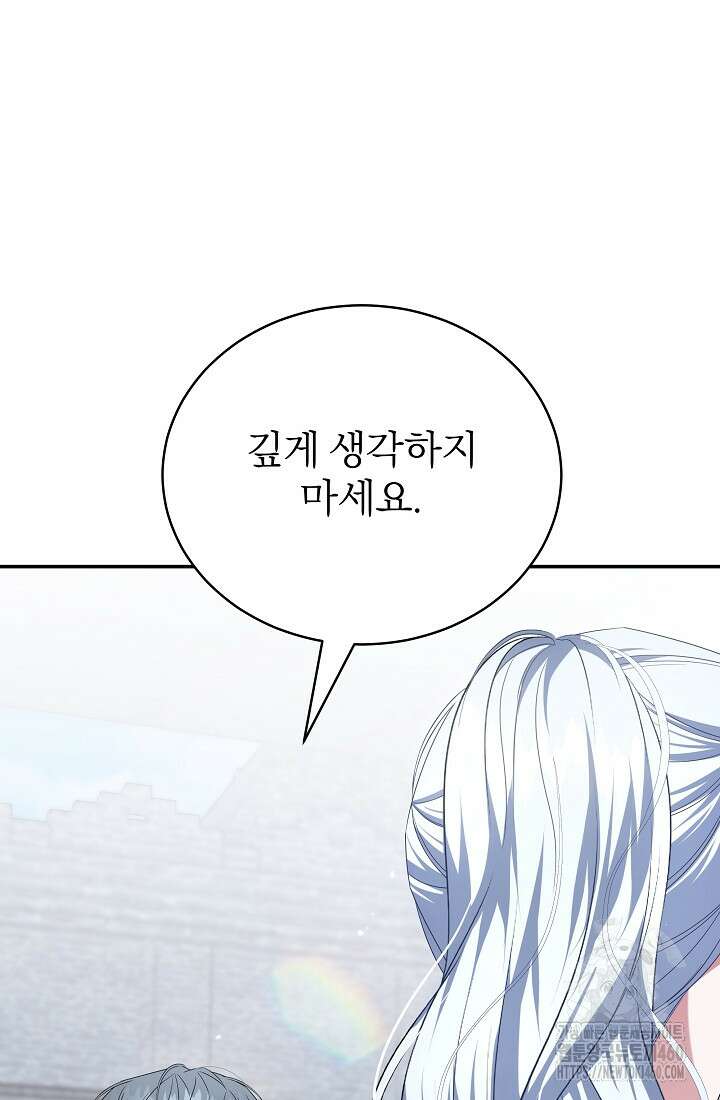 악역 엑스트라의 현질 가이드 21화 97