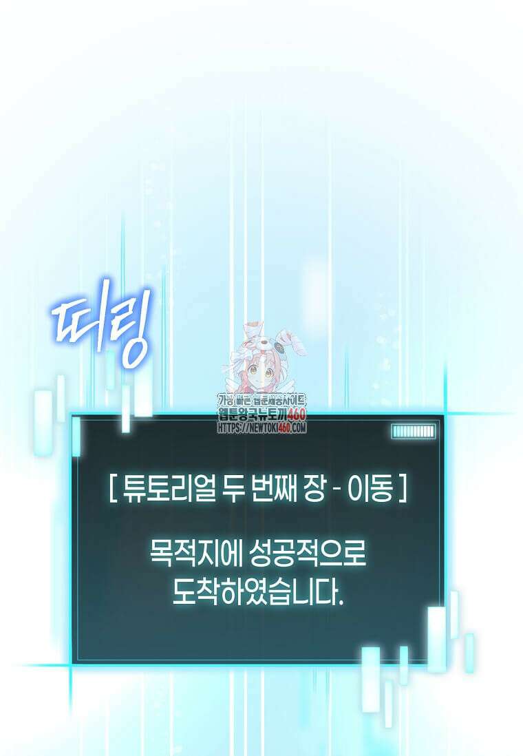 마신의 창고를 털었습니다 25화 1