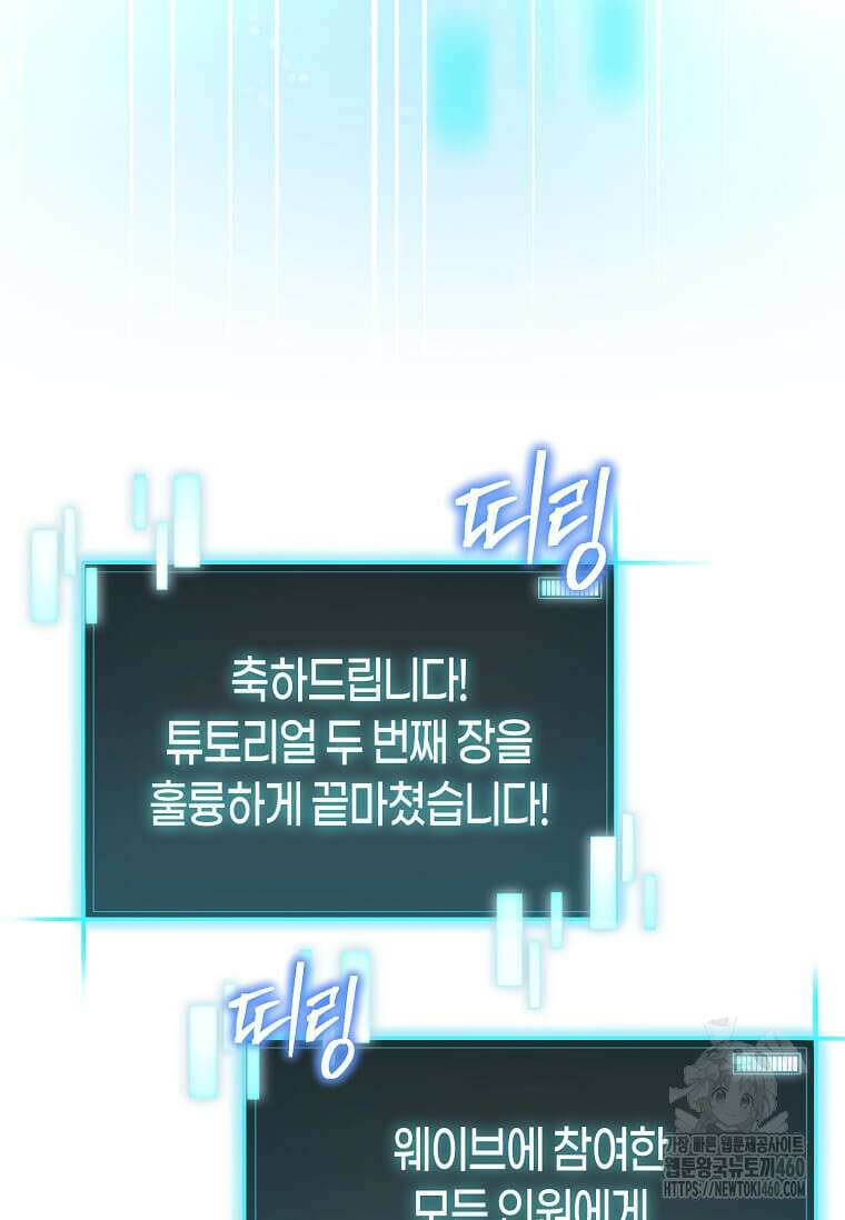 마신의 창고를 털었습니다 25화 2