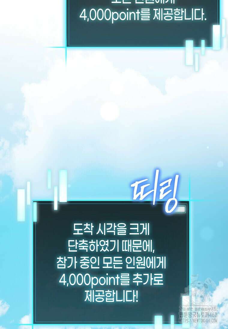 마신의 창고를 털었습니다 25화 3