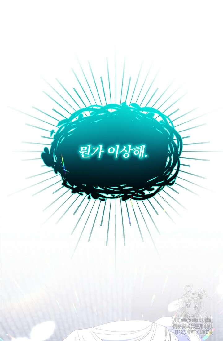 악역 엑스트라의 현질 가이드 21화 111