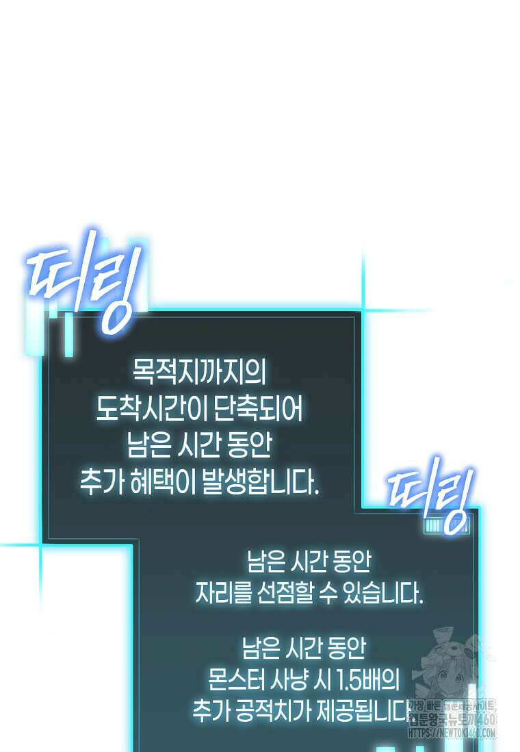 마신의 창고를 털었습니다 25화 10