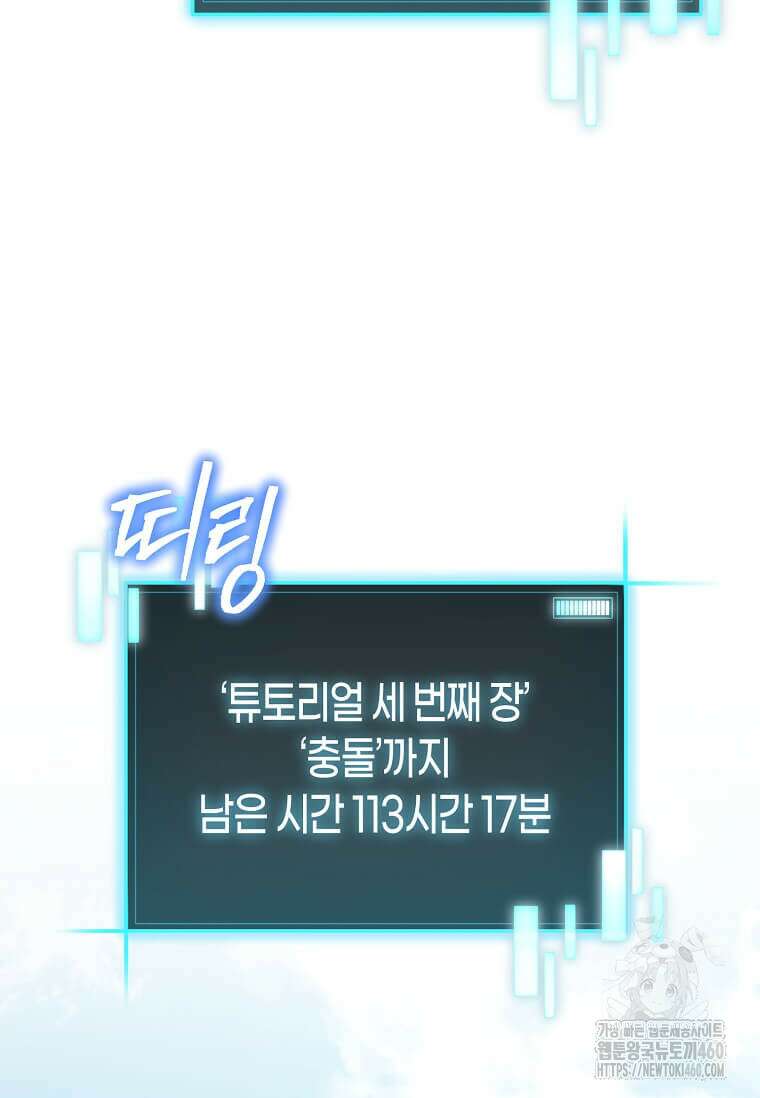마신의 창고를 털었습니다 25화 11