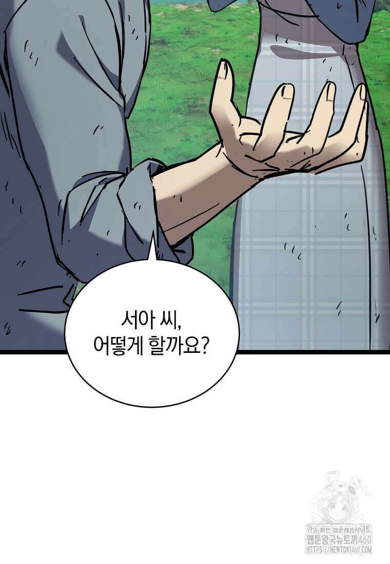 마신의 창고를 털었습니다 25화 13