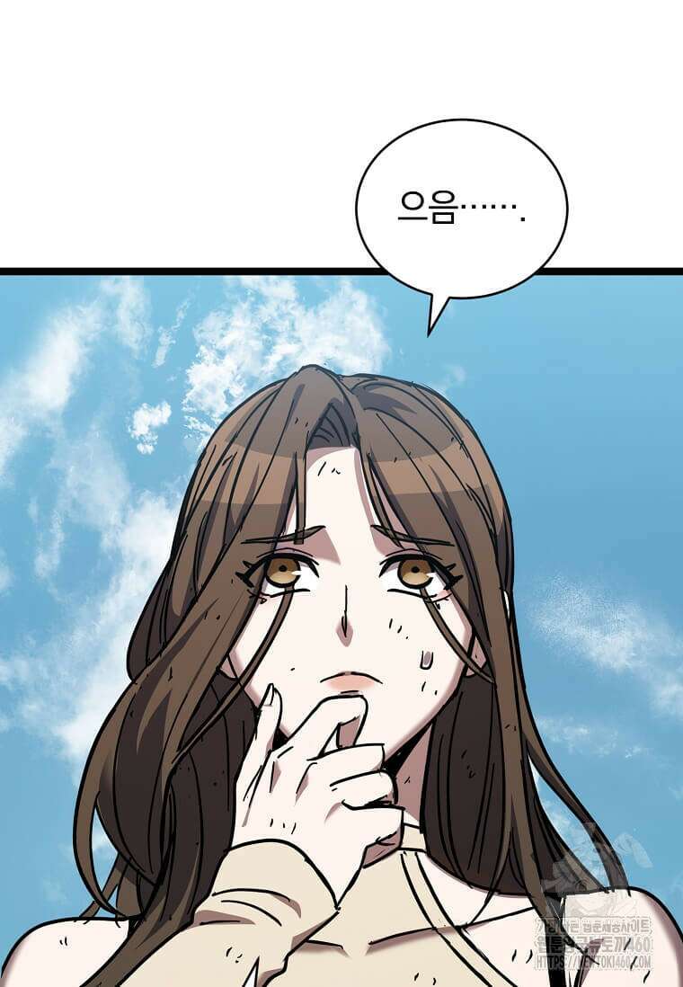 마신의 창고를 털었습니다 25화 14