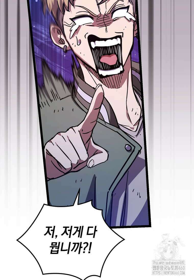 마신의 창고를 털었습니다 25화 27