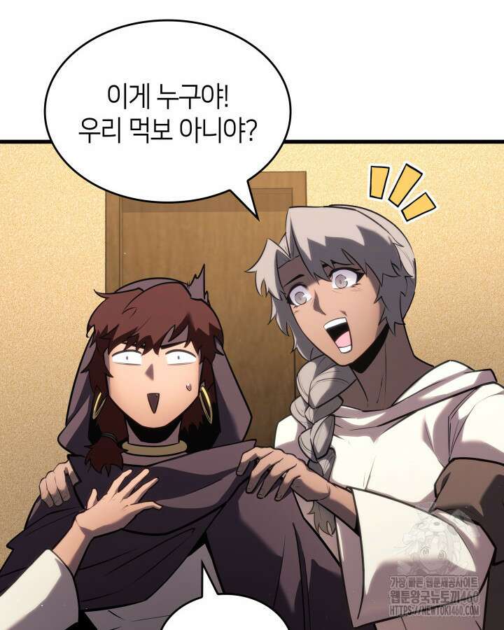SSS급 랭커 회귀하다 123화 8
