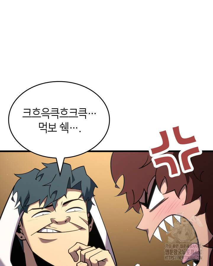 SSS급 랭커 회귀하다 123화 13