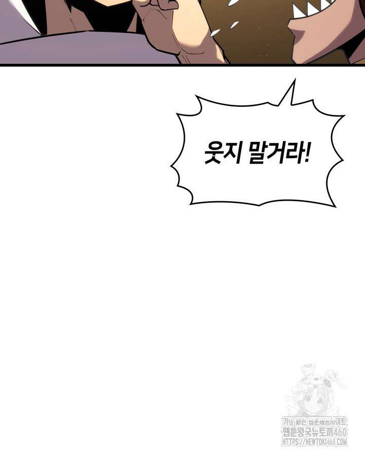 SSS급 랭커 회귀하다 123화 14