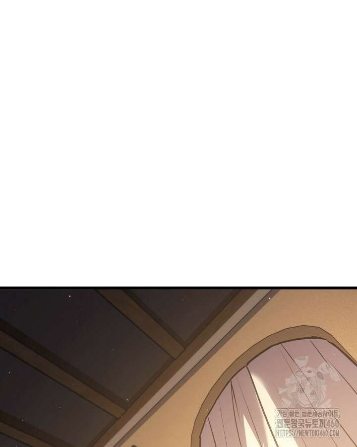 SSS급 랭커 회귀하다 123화 15