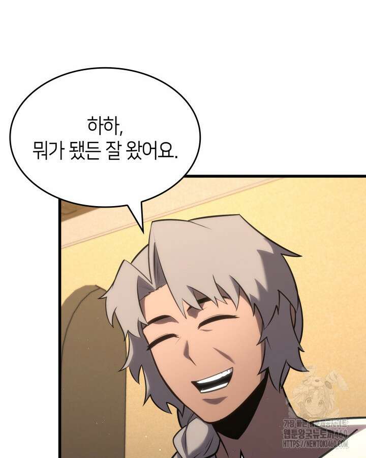 SSS급 랭커 회귀하다 123화 20