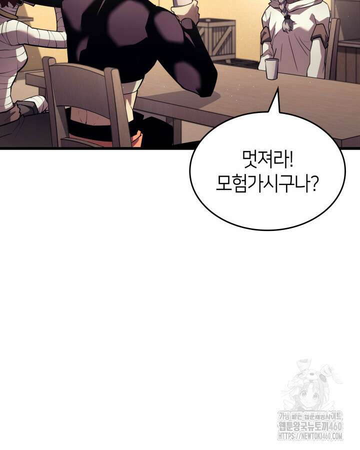 SSS급 랭커 회귀하다 123화 23