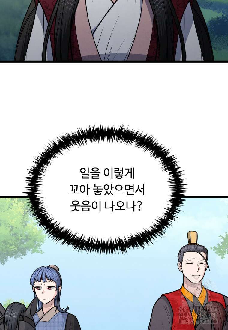 정검 25화 6