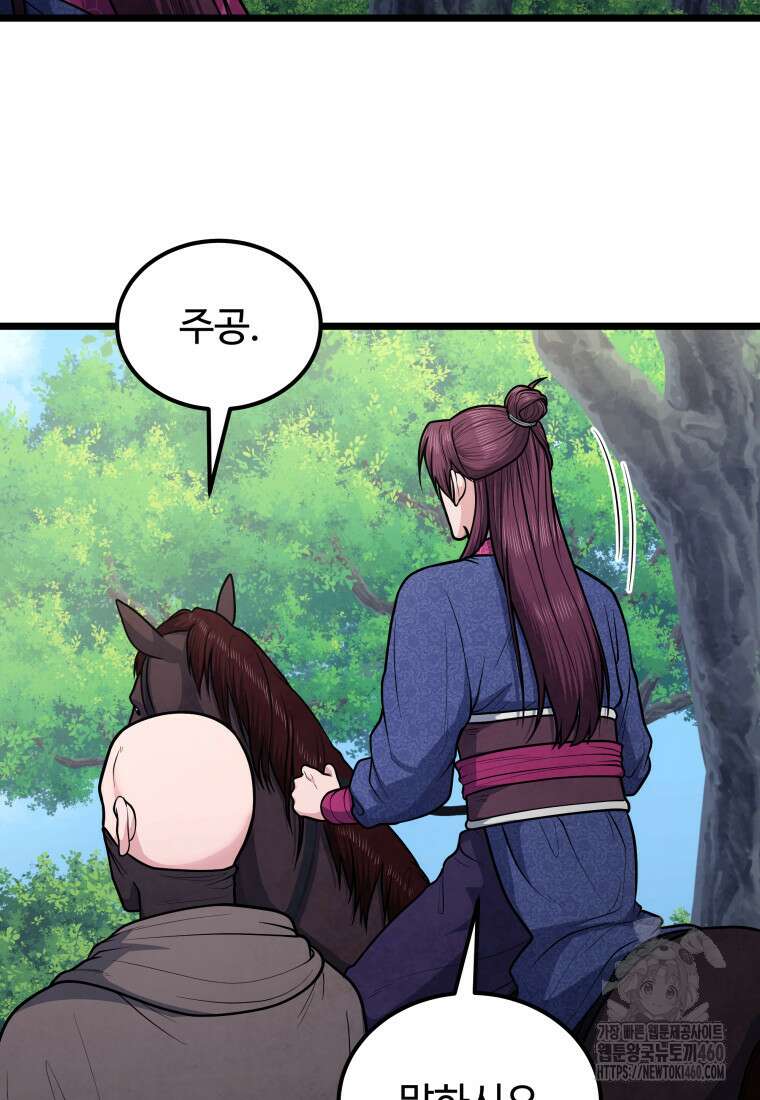 정검 25화 10