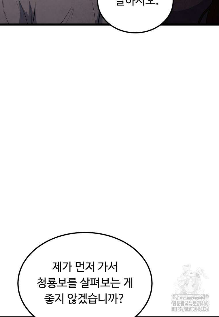 정검 25화 11