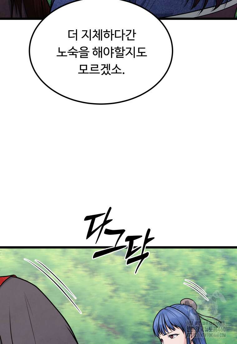 정검 25화 18