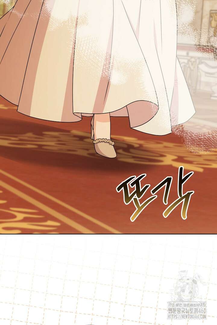 생각보다 훨씬 좋아해! 59화 4