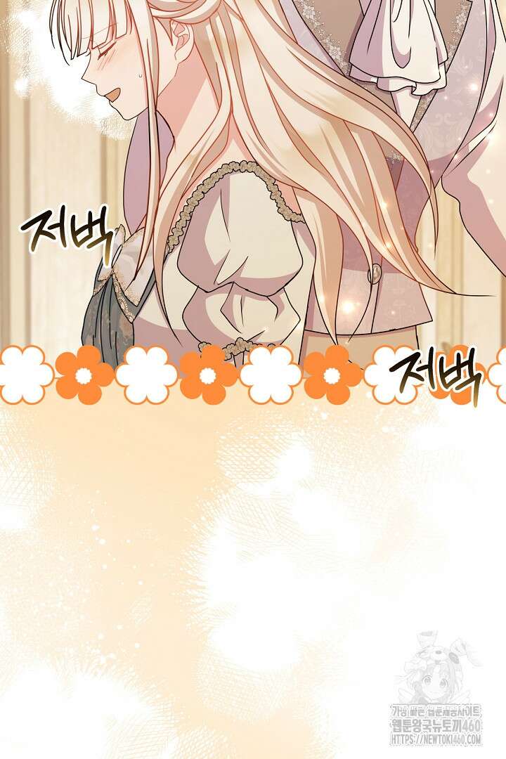 생각보다 훨씬 좋아해! 59화 11