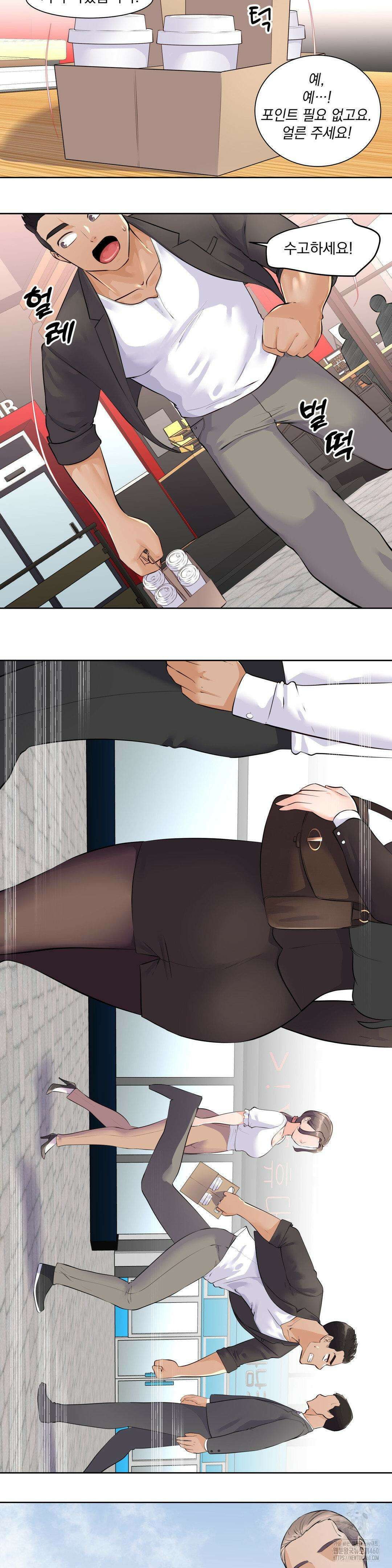 아이돌 매니저 1화 2