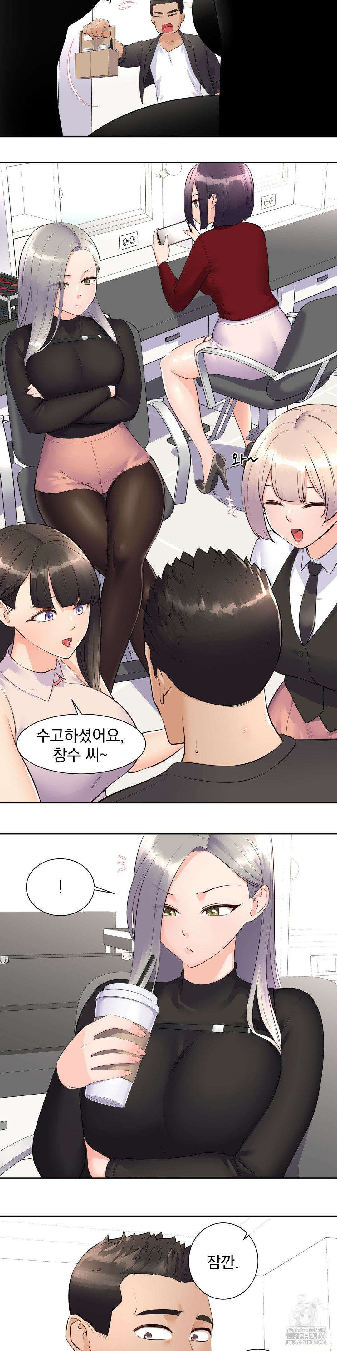 아이돌 매니저 1화 4