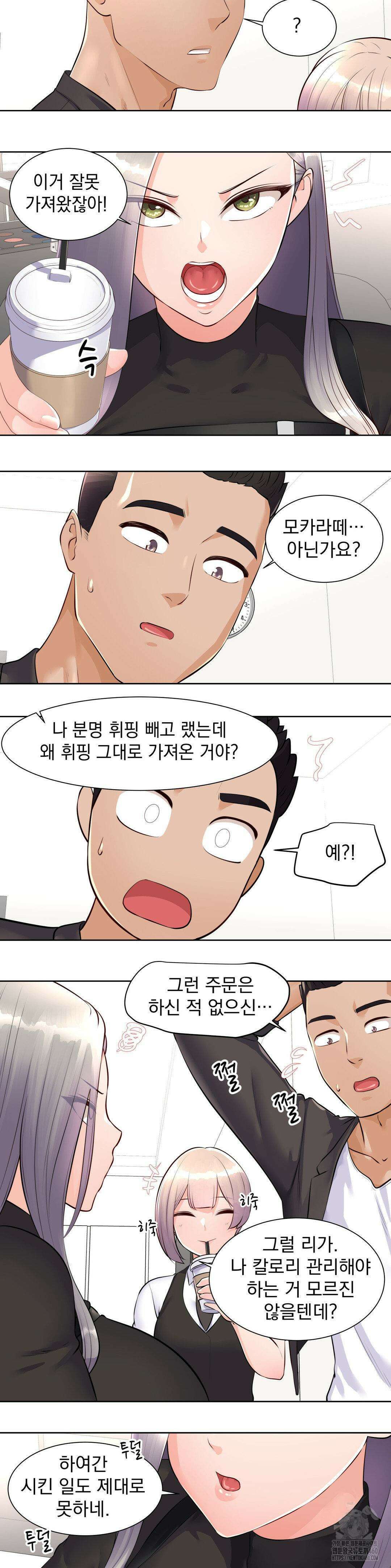 아이돌 매니저 1화 5