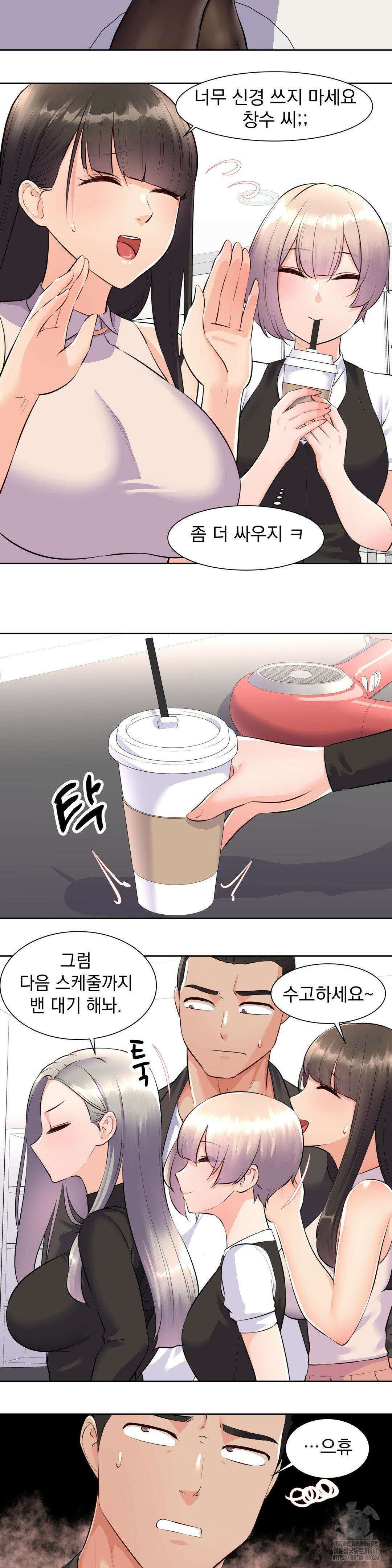 아이돌 매니저 1화 7