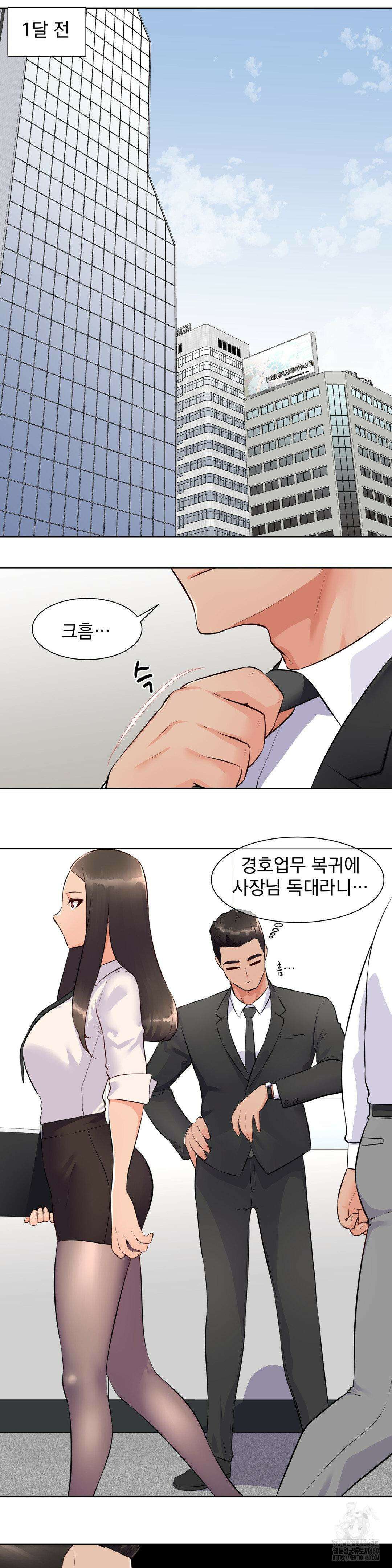 아이돌 매니저 1화 9