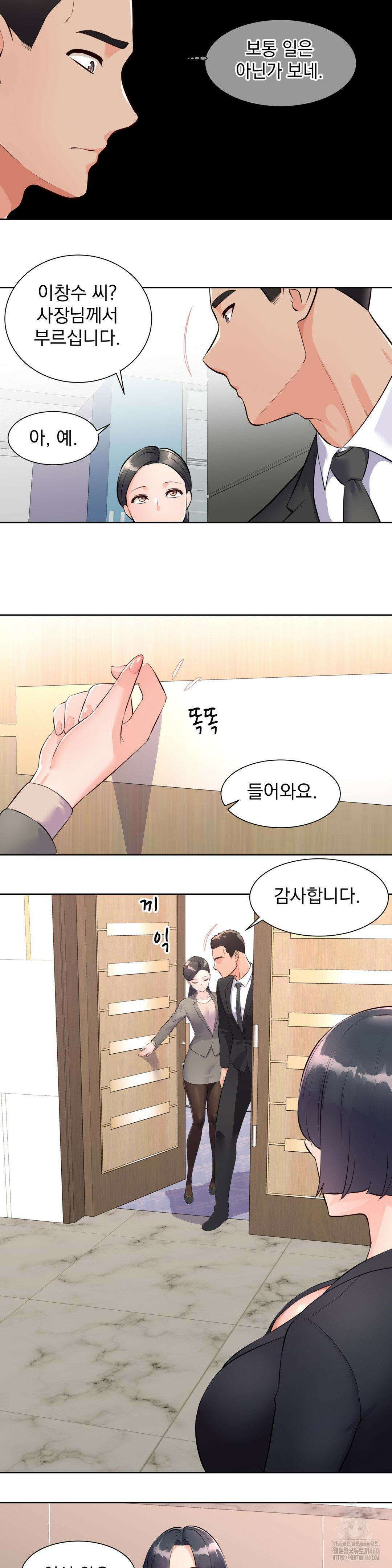 아이돌 매니저 1화 10