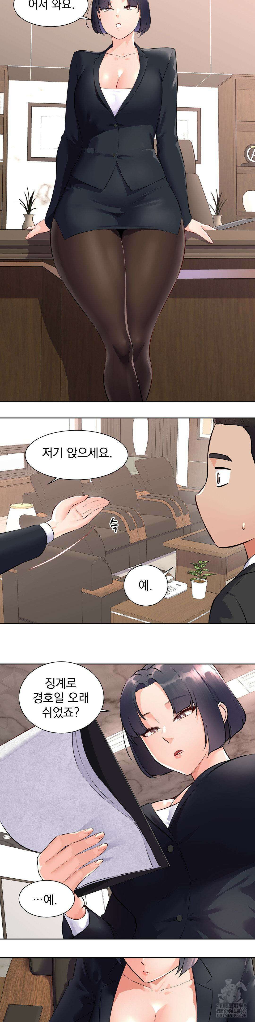 아이돌 매니저 1화 11