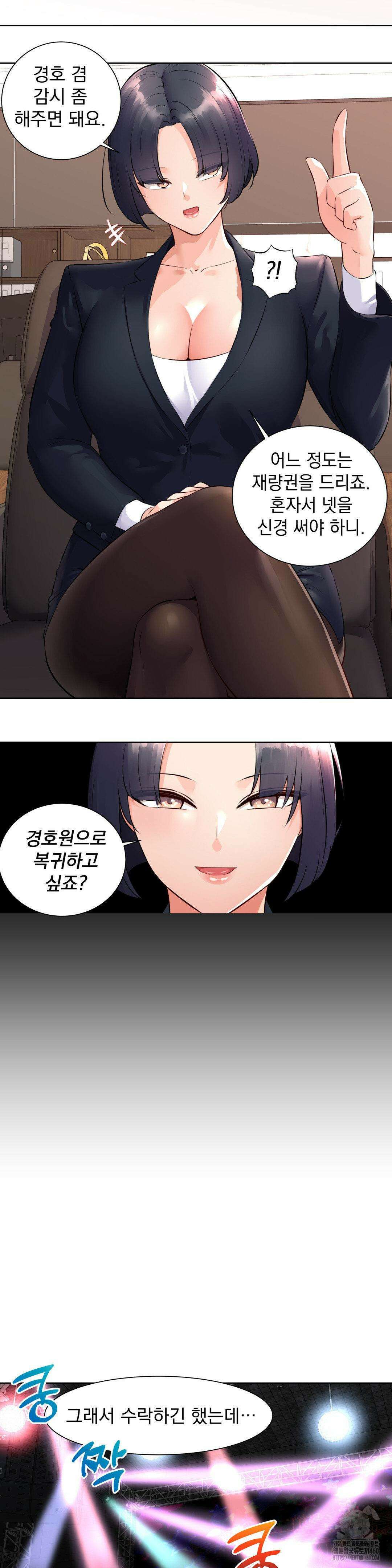 아이돌 매니저 1화 14
