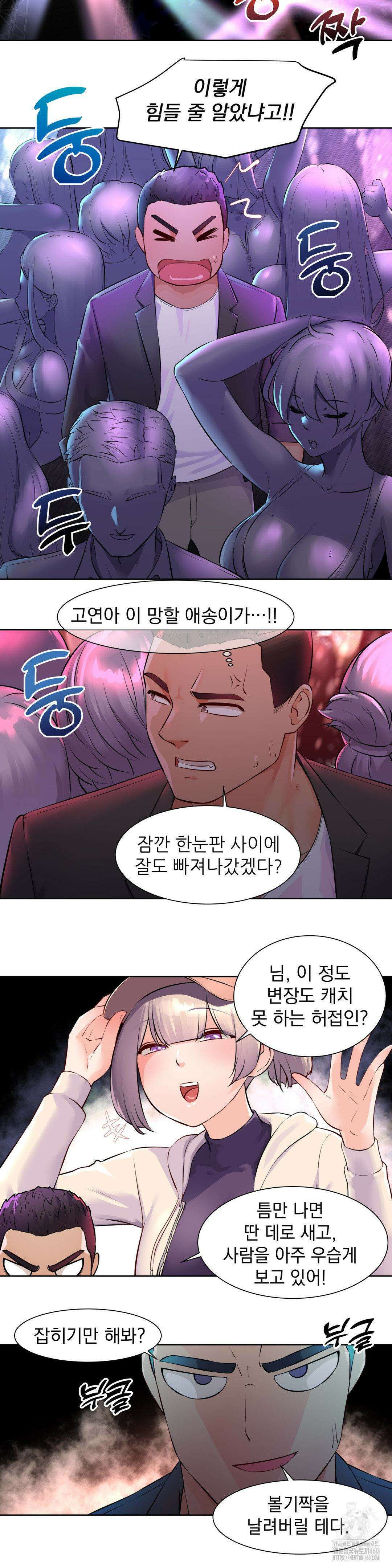 아이돌 매니저 1화 15