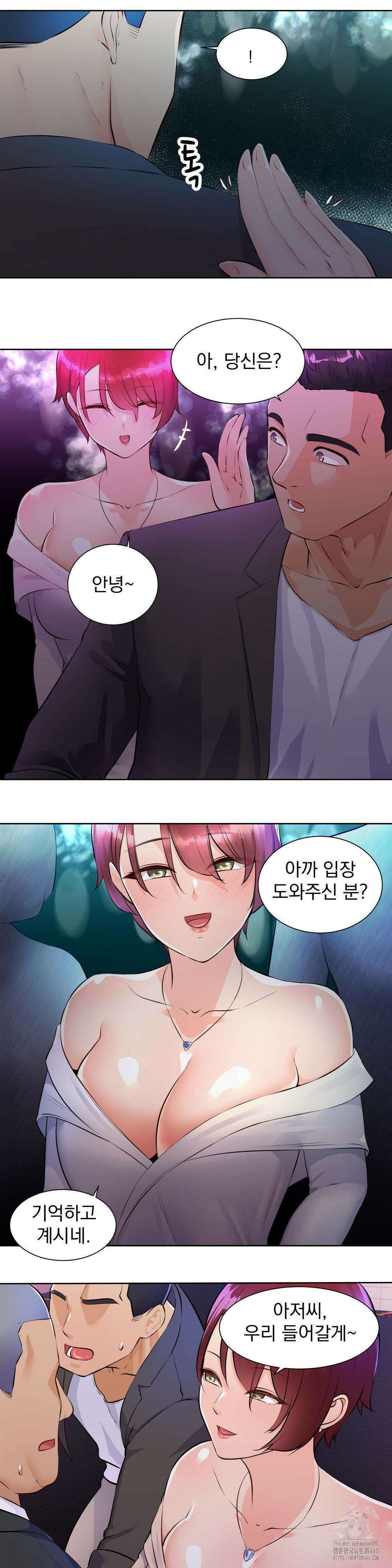 아이돌 매니저 1화 16