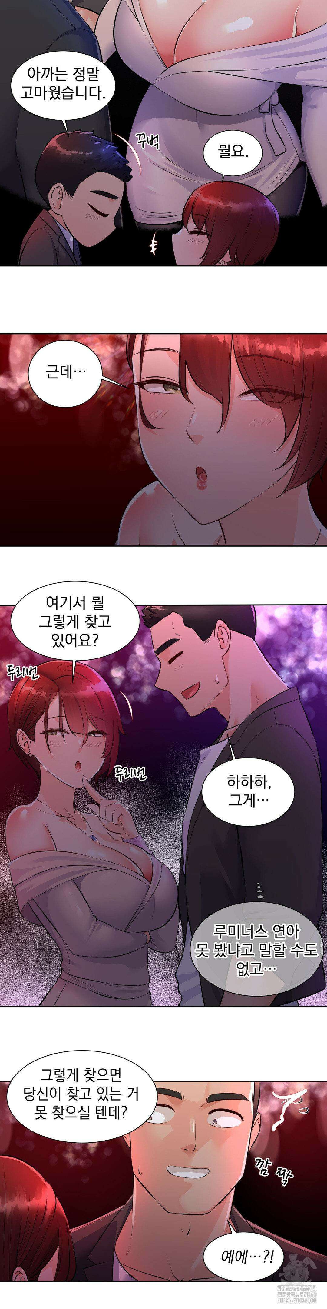 아이돌 매니저 1화 17